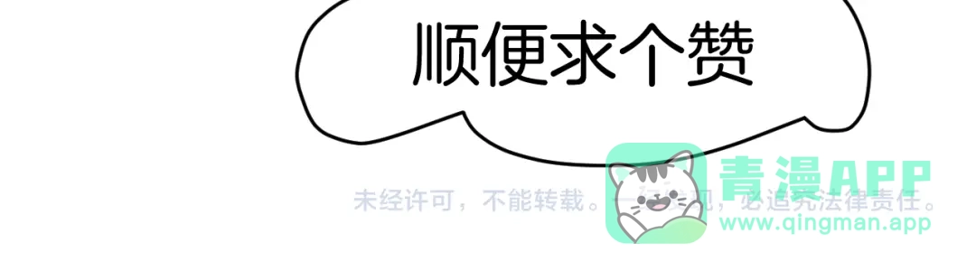 《师父竟然想刀我》第19话 咪咪搅局 第136页