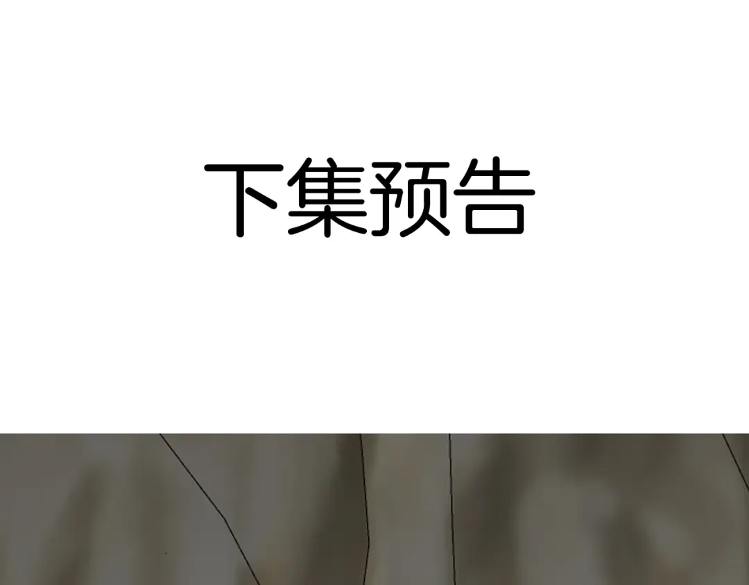 《师父竟然想刀我》第19话 咪咪搅局 第129页