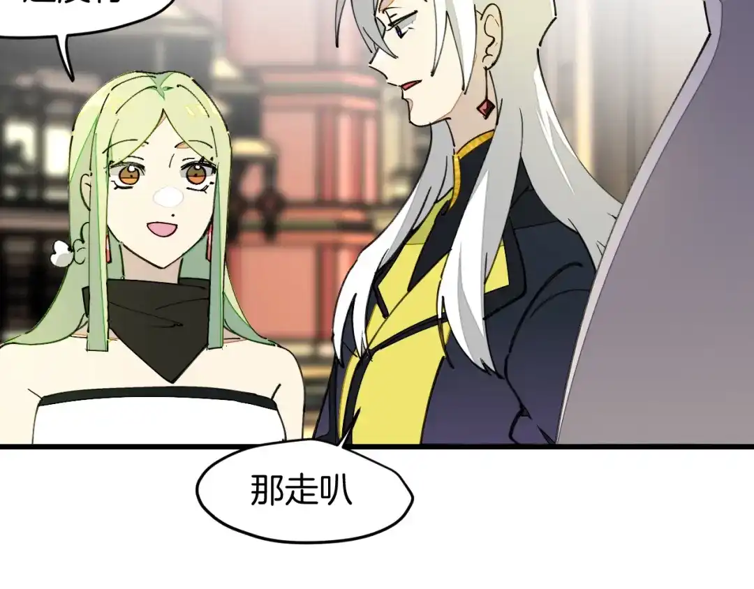 《师父竟然想刀我》第19话 咪咪搅局 第43页