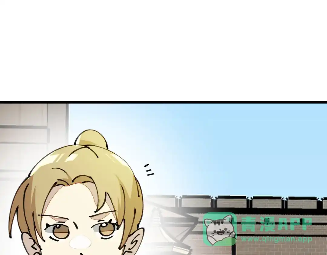 《师父竟然想刀我》第19话 咪咪搅局 第76页