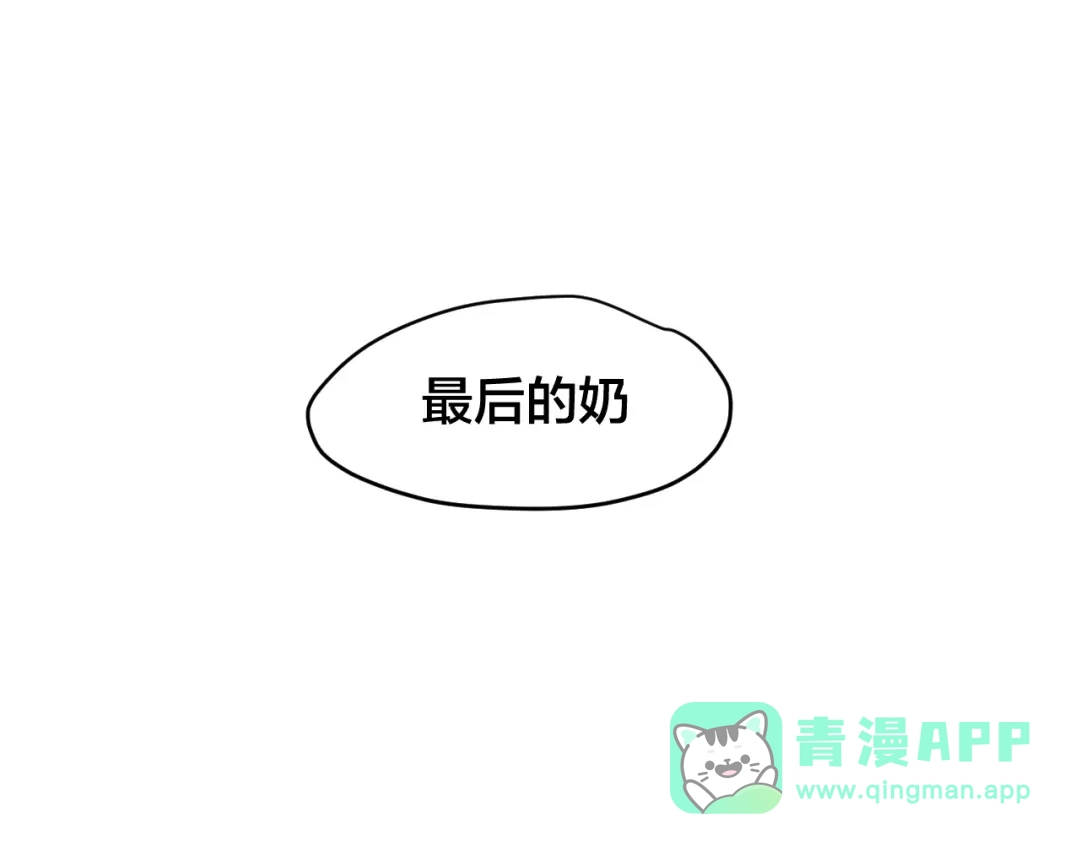 《师父竟然想刀我》第19话 咪咪搅局 第126页