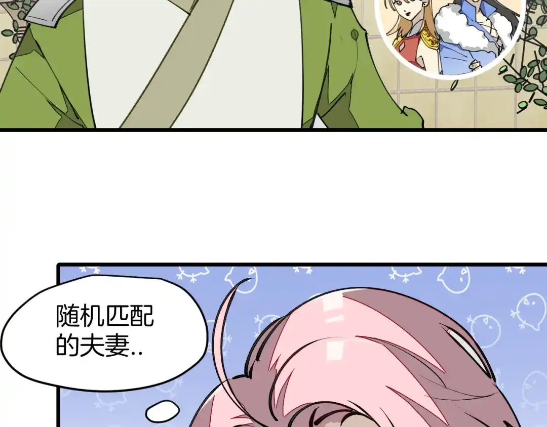 《师父竟然想刀我》第19话 咪咪搅局 第60页