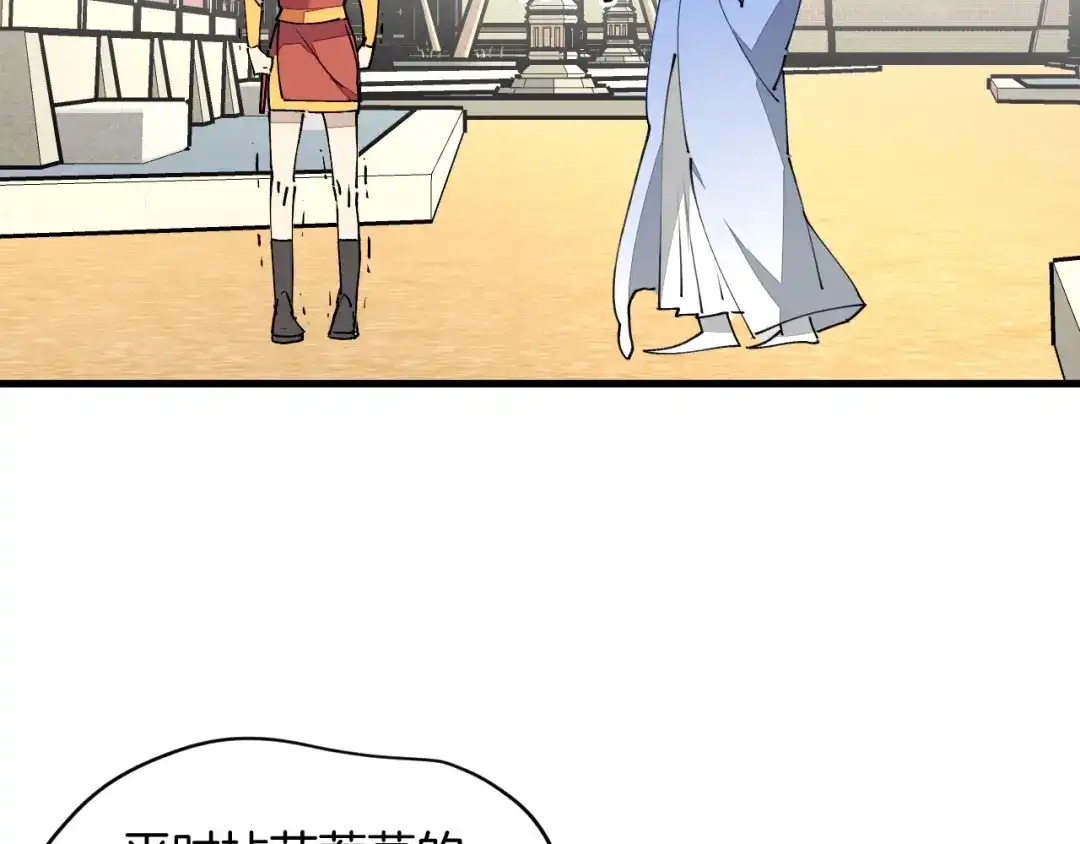 《师父竟然想刀我》第19话 咪咪搅局 第105页