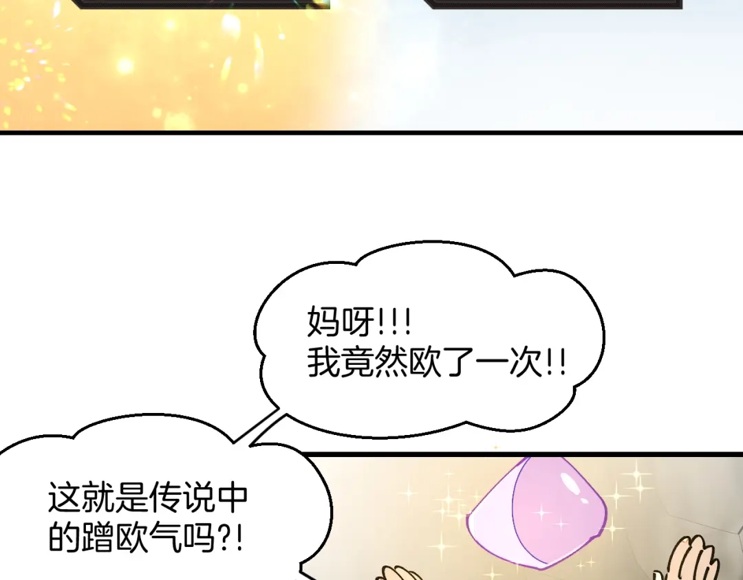 《师父竟然想刀我》第20话 夭寿啦！师父中毒了！ 第102页