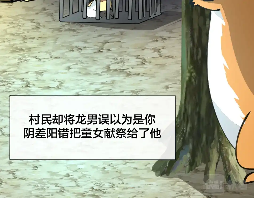 《师父竟然想刀我》第20话 夭寿啦！师父中毒了！ 第13页