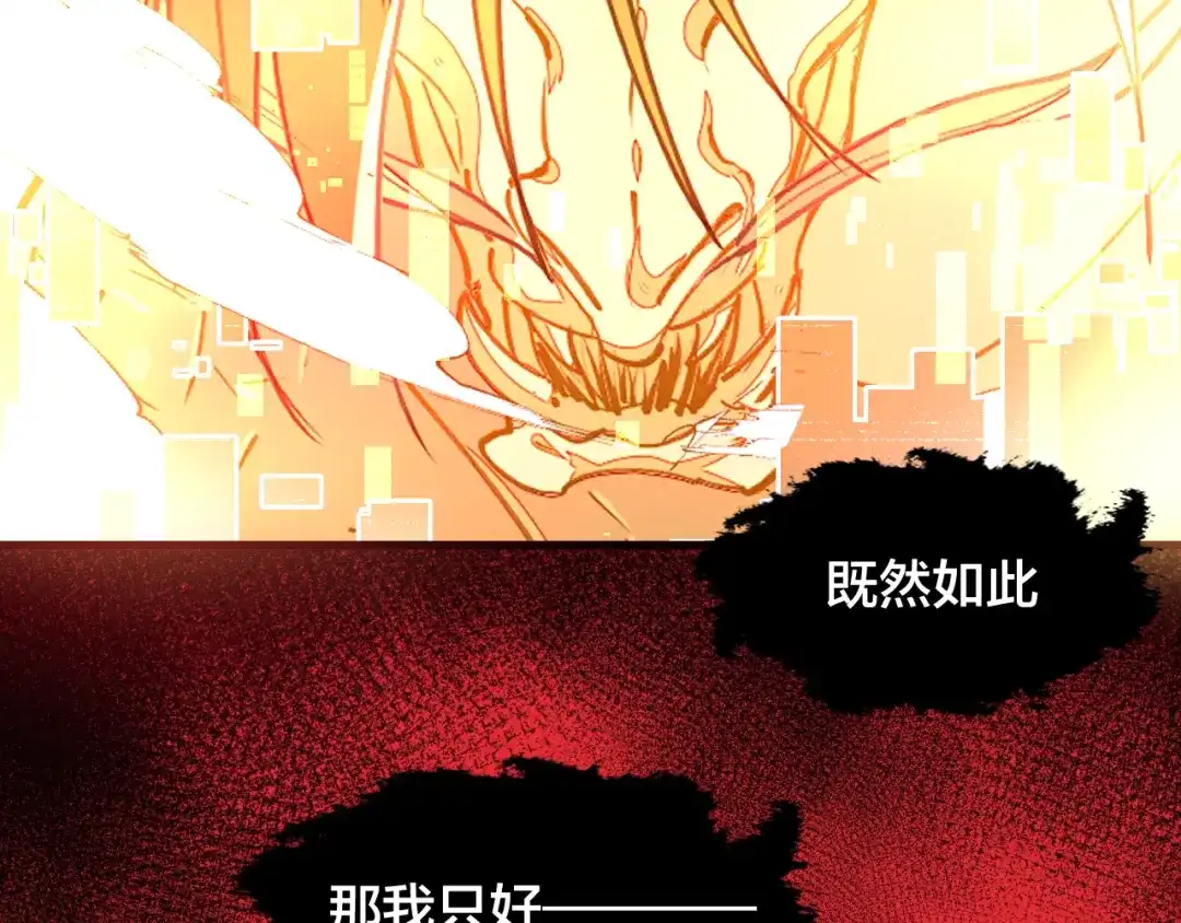 《师父竟然想刀我》第20话 夭寿啦！师父中毒了！ 第22页