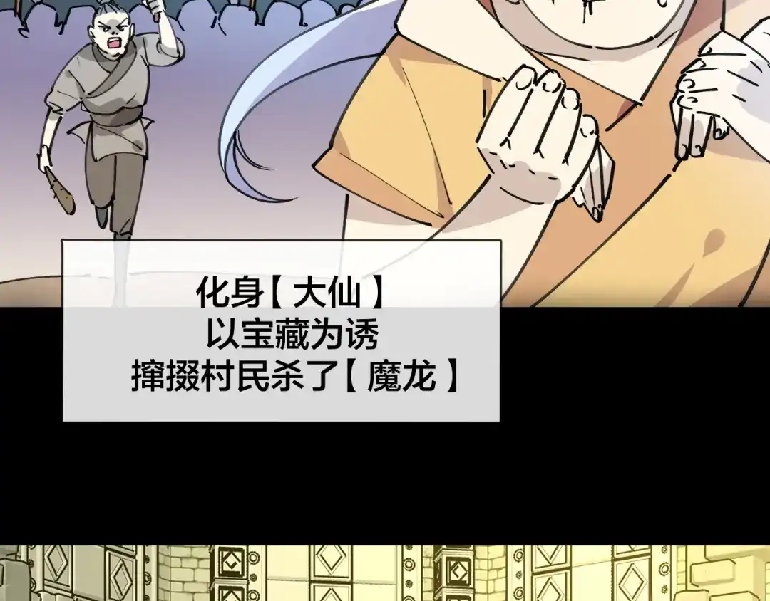 《师父竟然想刀我》第20话 夭寿啦！师父中毒了！ 第15页