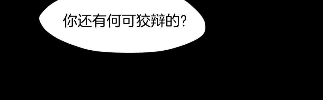 《师父竟然想刀我》第20话 夭寿啦！师父中毒了！ 第19页