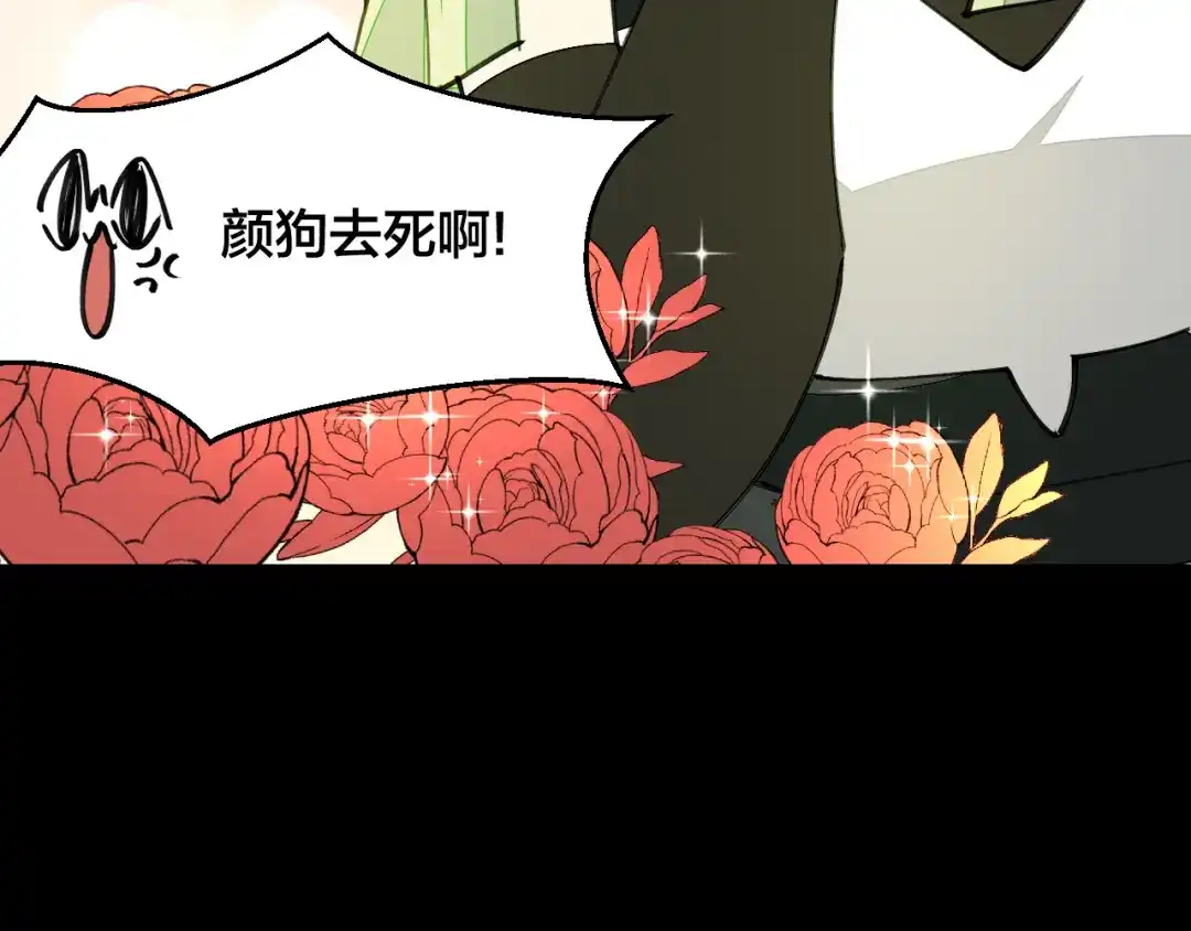 《师父竟然想刀我》第20话 夭寿啦！师父中毒了！ 第70页