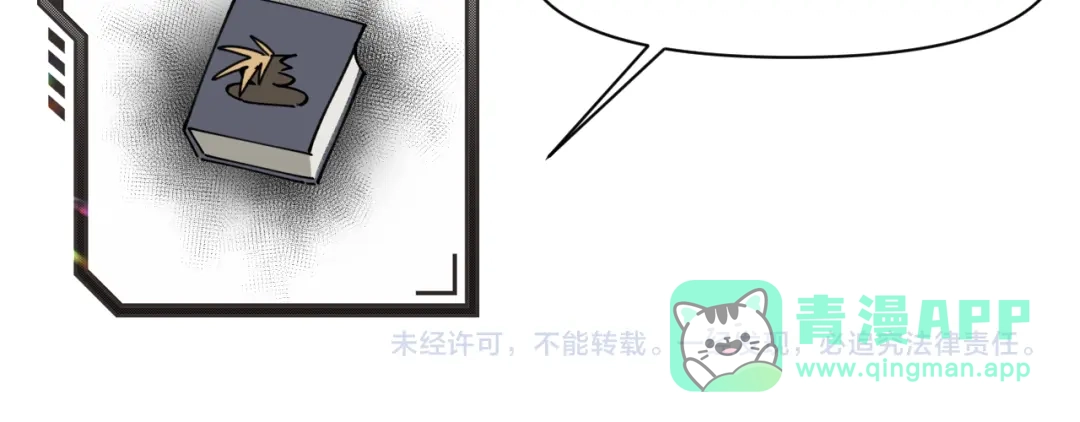 《师父竟然想刀我》第20话 夭寿啦！师父中毒了！ 第121页