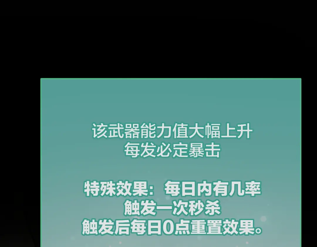 《师父竟然想刀我》第20话 夭寿啦！师父中毒了！ 第90页