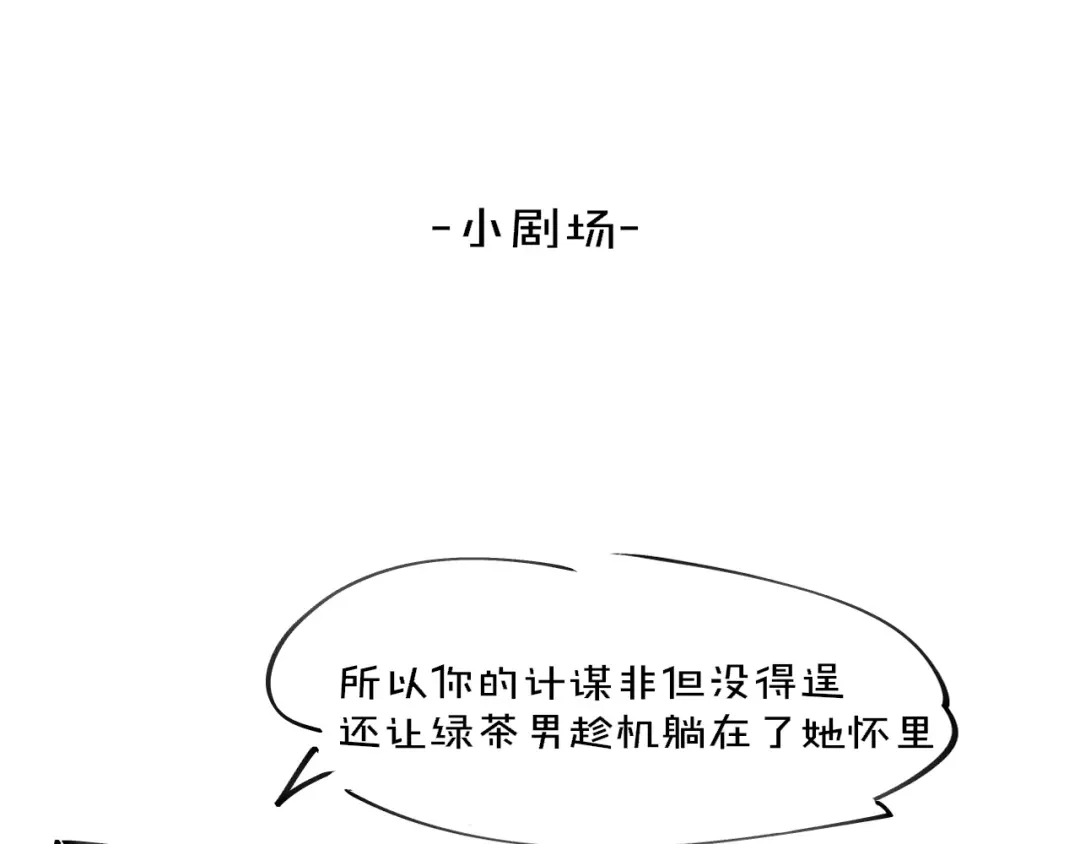 《师父竟然想刀我》第20话 夭寿啦！师父中毒了！ 第117页