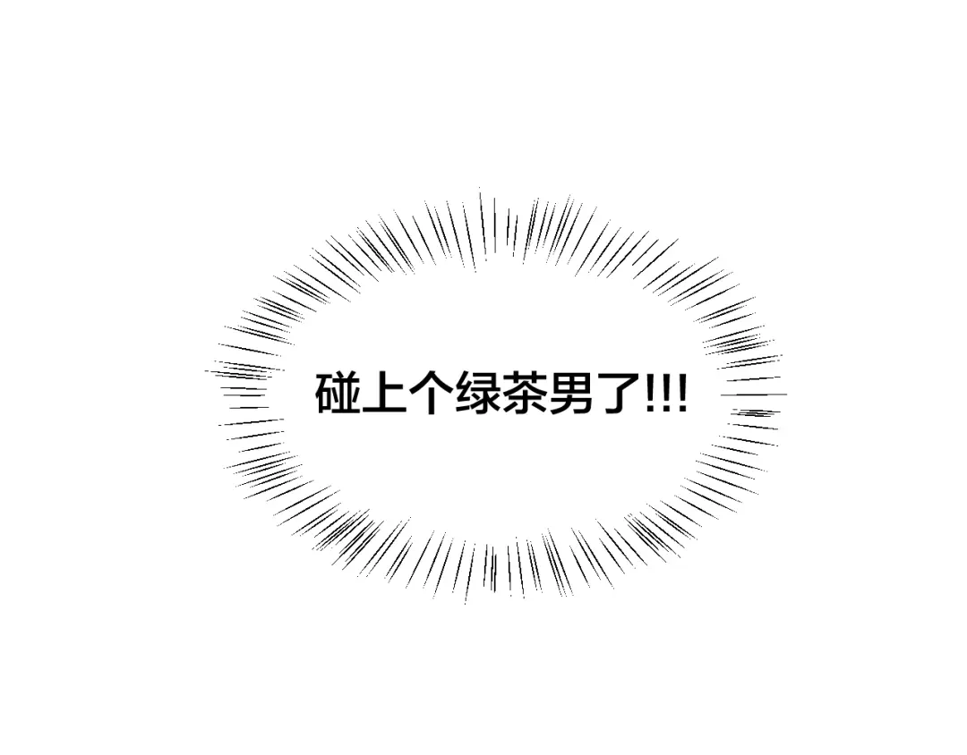 《师父竟然想刀我》第20话 夭寿啦！师父中毒了！ 第115页