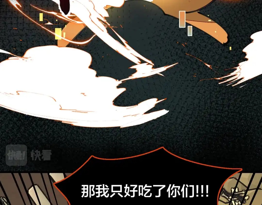 《师父竟然想刀我》第20话 夭寿啦！师父中毒了！ 第25页