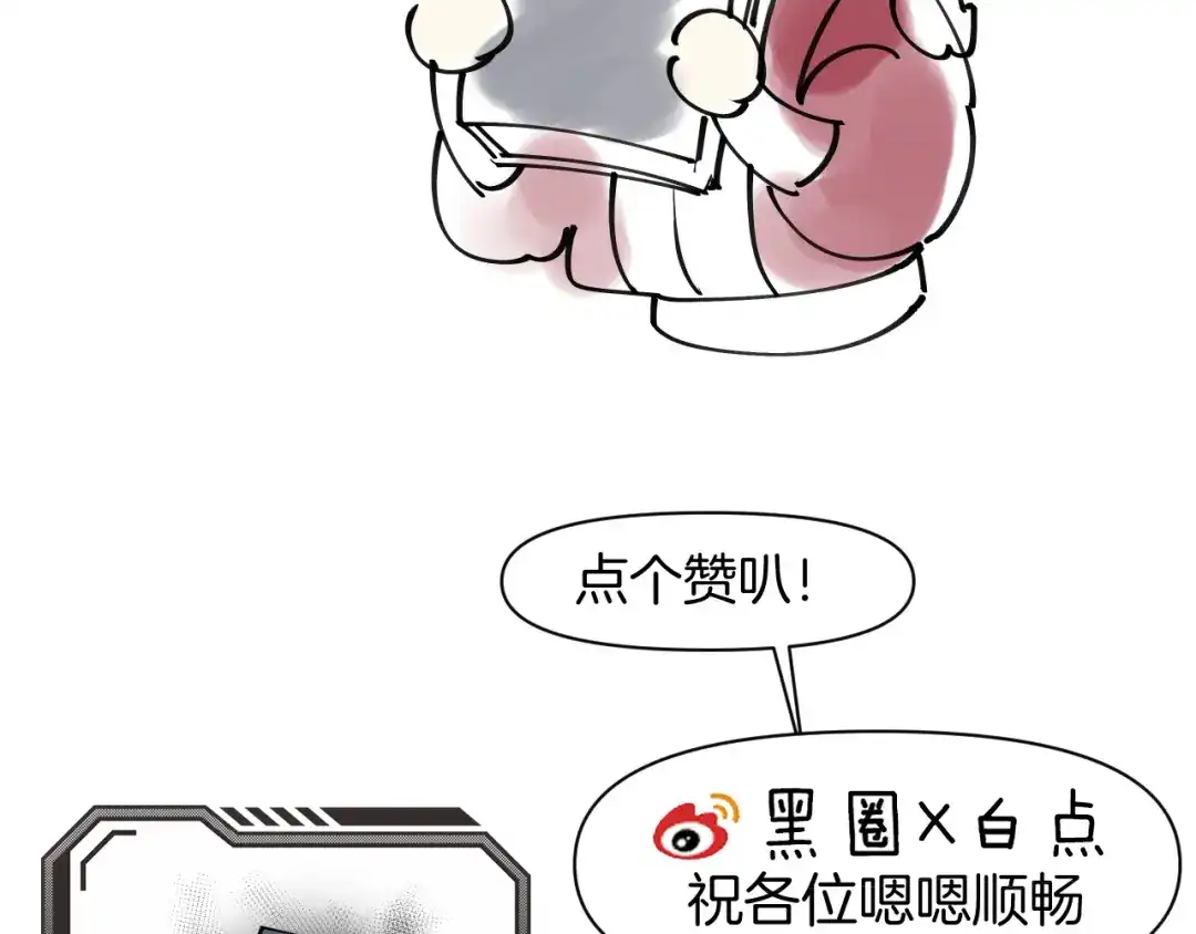 《师父竟然想刀我》第20话 夭寿啦！师父中毒了！ 第120页