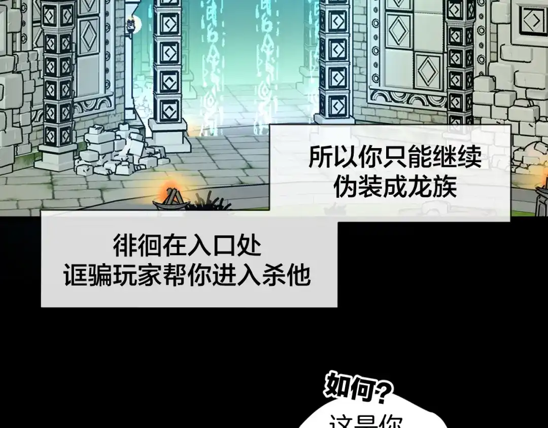 《师父竟然想刀我》第20话 夭寿啦！师父中毒了！ 第17页