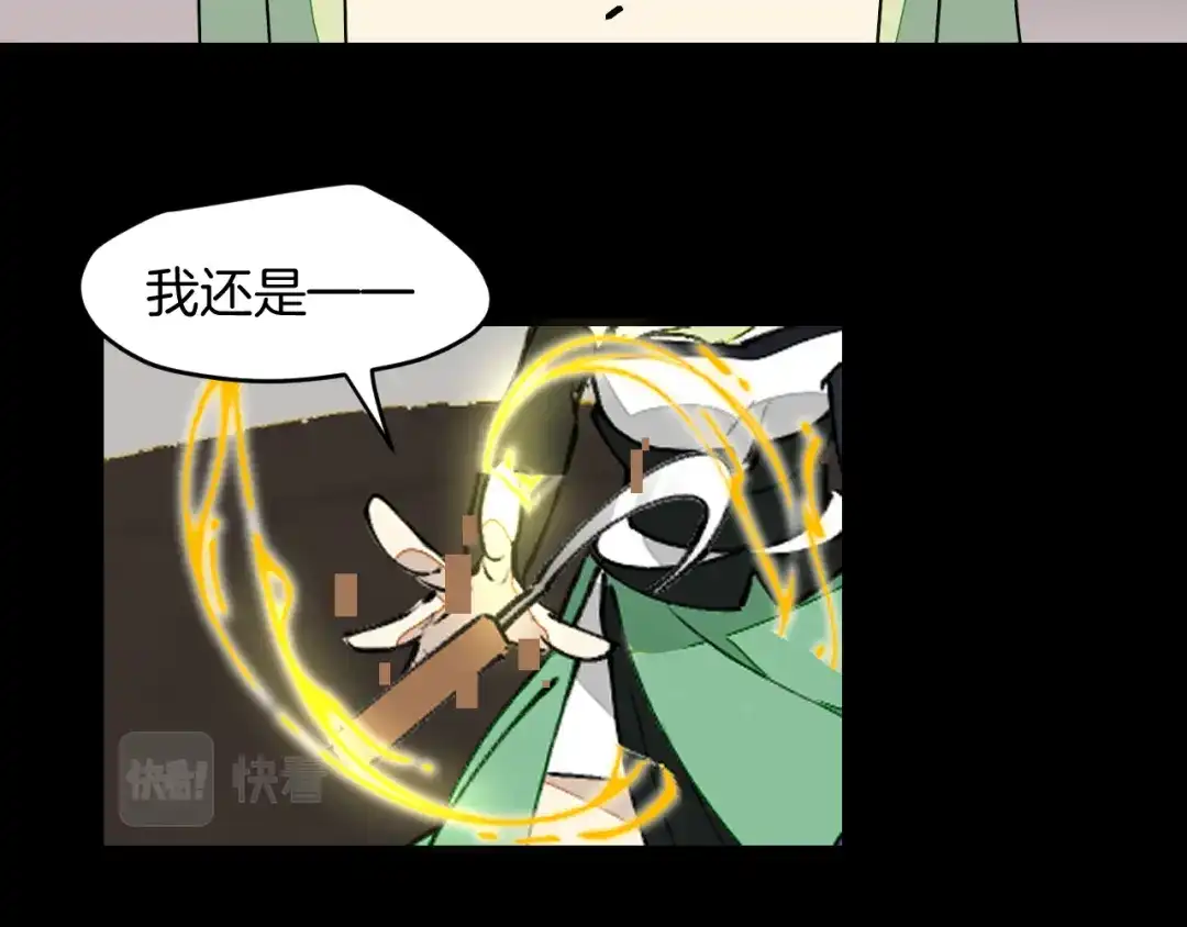《师父竟然想刀我》第20话 夭寿啦！师父中毒了！ 第73页