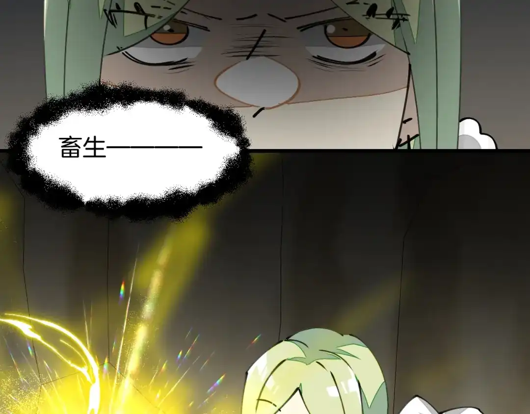 《师父竟然想刀我》第20话 夭寿啦！师父中毒了！ 第82页