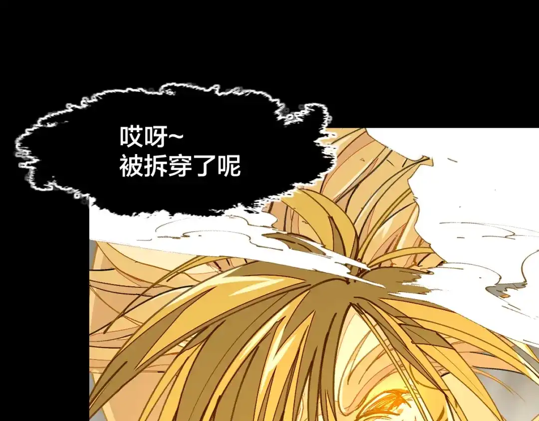 《师父竟然想刀我》第20话 夭寿啦！师父中毒了！ 第20页