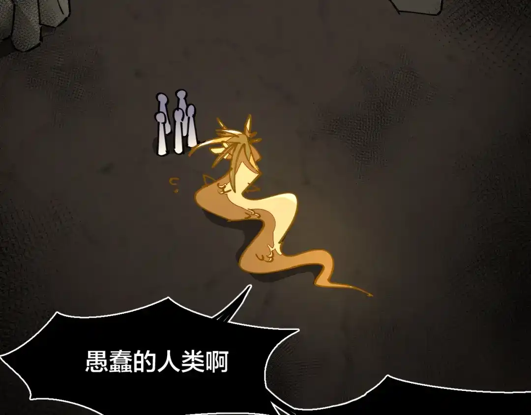 《师父竟然想刀我》第20话 夭寿啦！师父中毒了！ 第8页