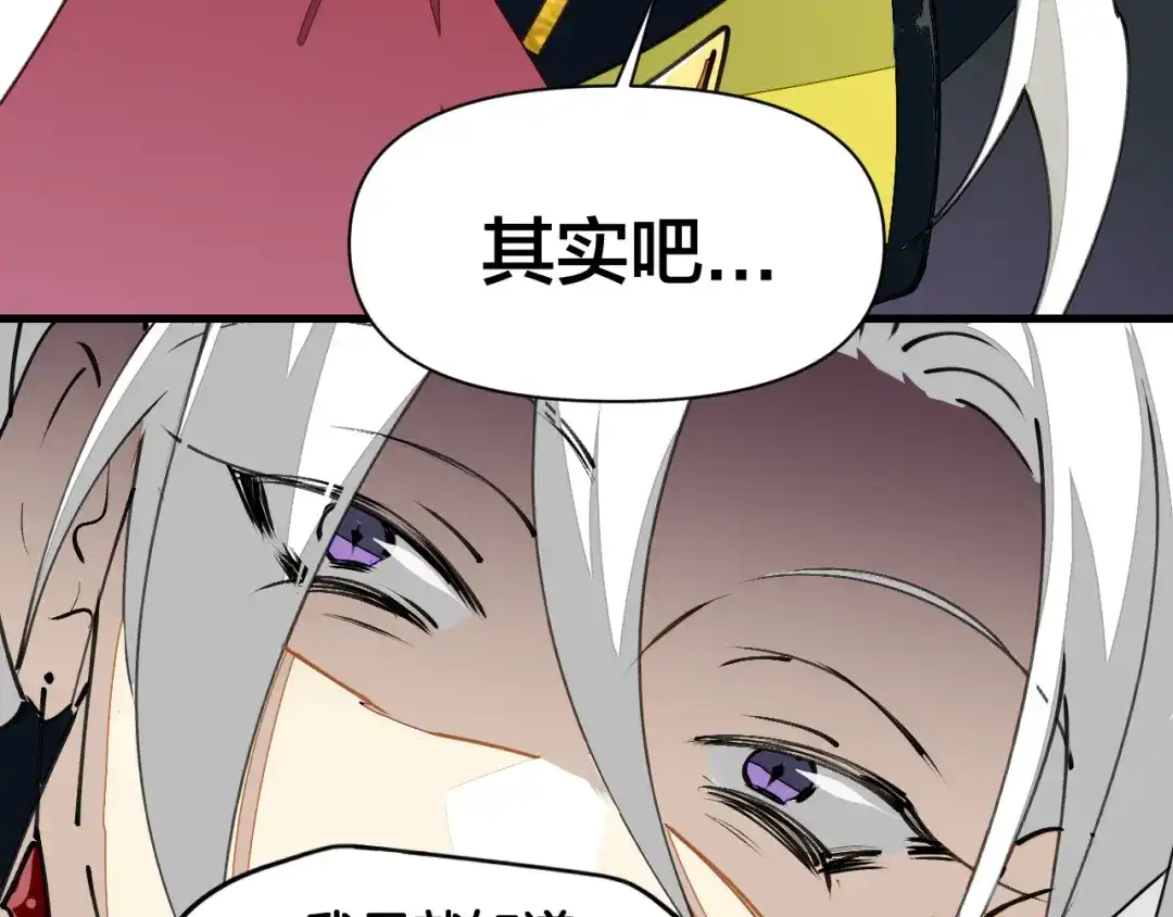 《师父竟然想刀我》第20话 夭寿啦！师父中毒了！ 第110页