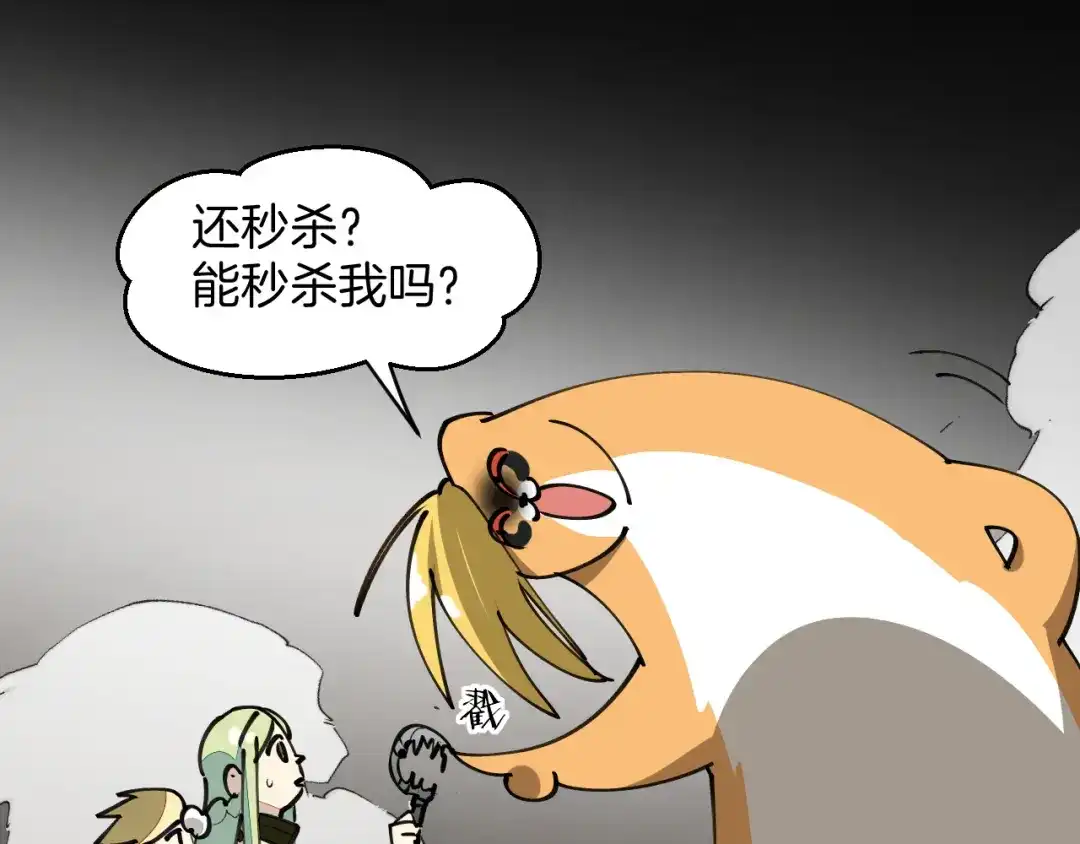《师父竟然想刀我》第20话 夭寿啦！师父中毒了！ 第94页