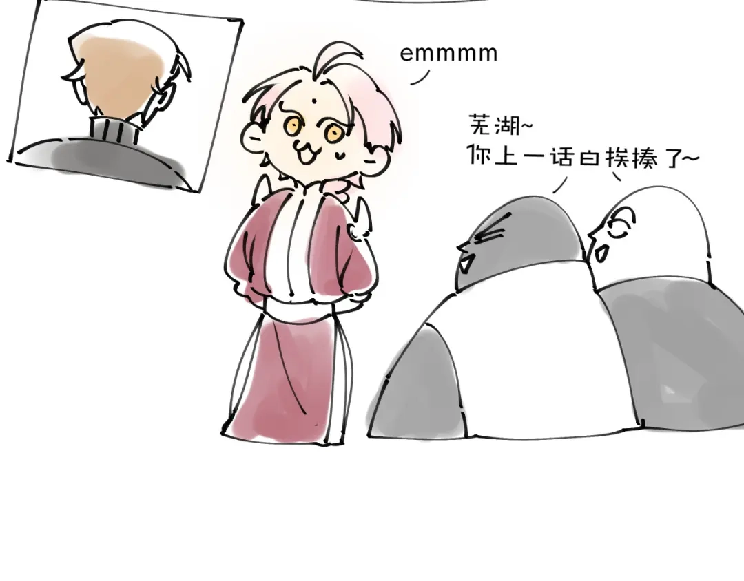 《师父竟然想刀我》第20话 夭寿啦！师父中毒了！ 第118页