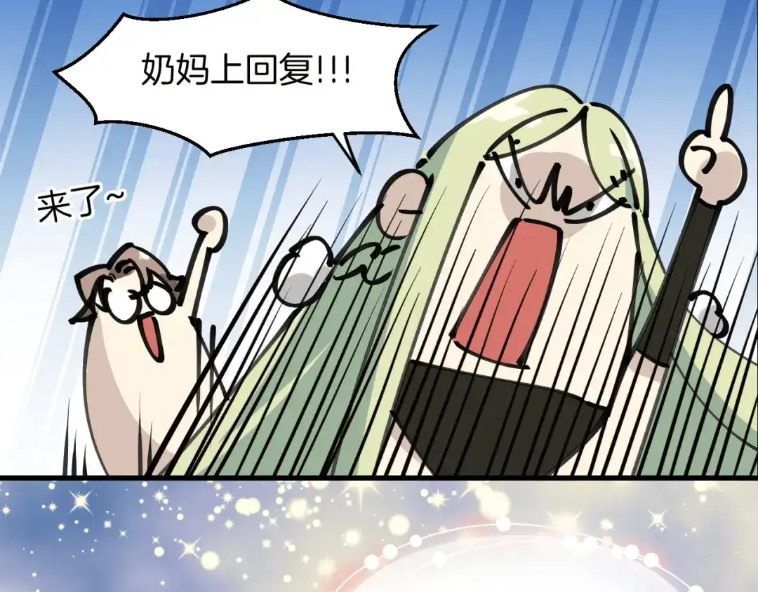 《师父竟然想刀我》第20话 夭寿啦！师父中毒了！ 第34页