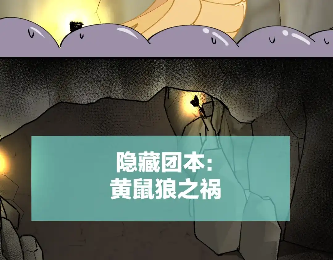 《师父竟然想刀我》第20话 夭寿啦！师父中毒了！ 第7页