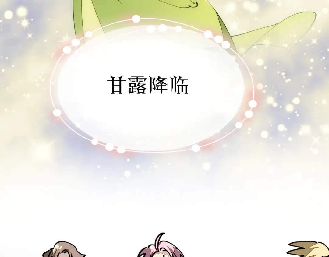 《师父竟然想刀我》第20话 夭寿啦！师父中毒了！ 第37页