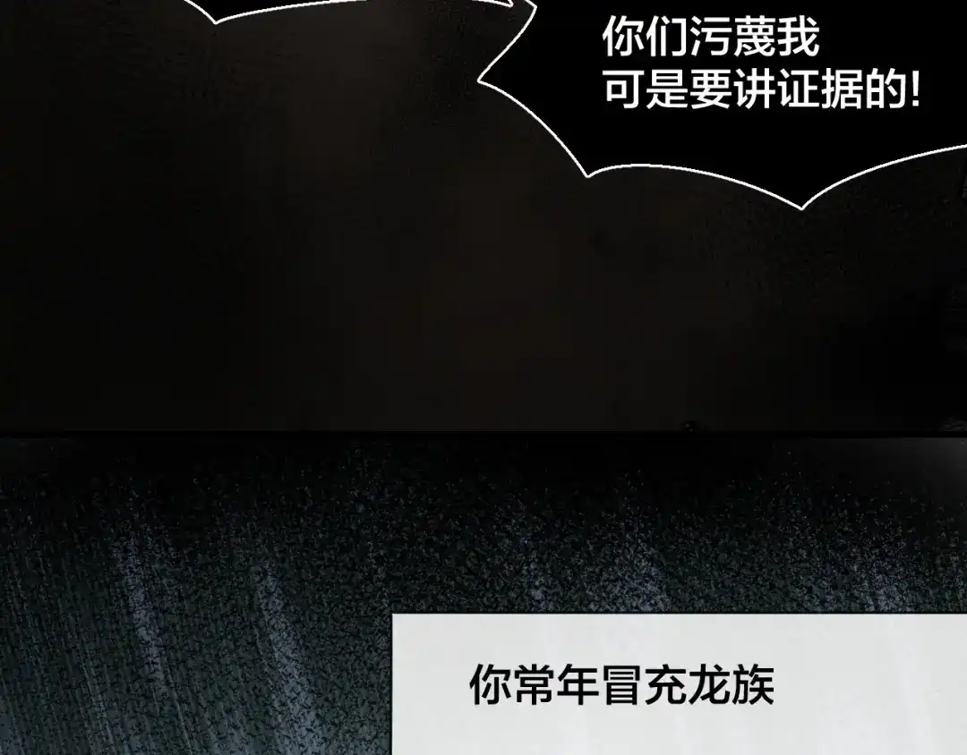 《师父竟然想刀我》第20话 夭寿啦！师父中毒了！ 第9页