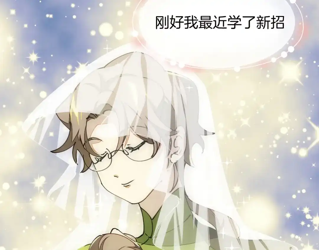 《师父竟然想刀我》第20话 夭寿啦！师父中毒了！ 第35页