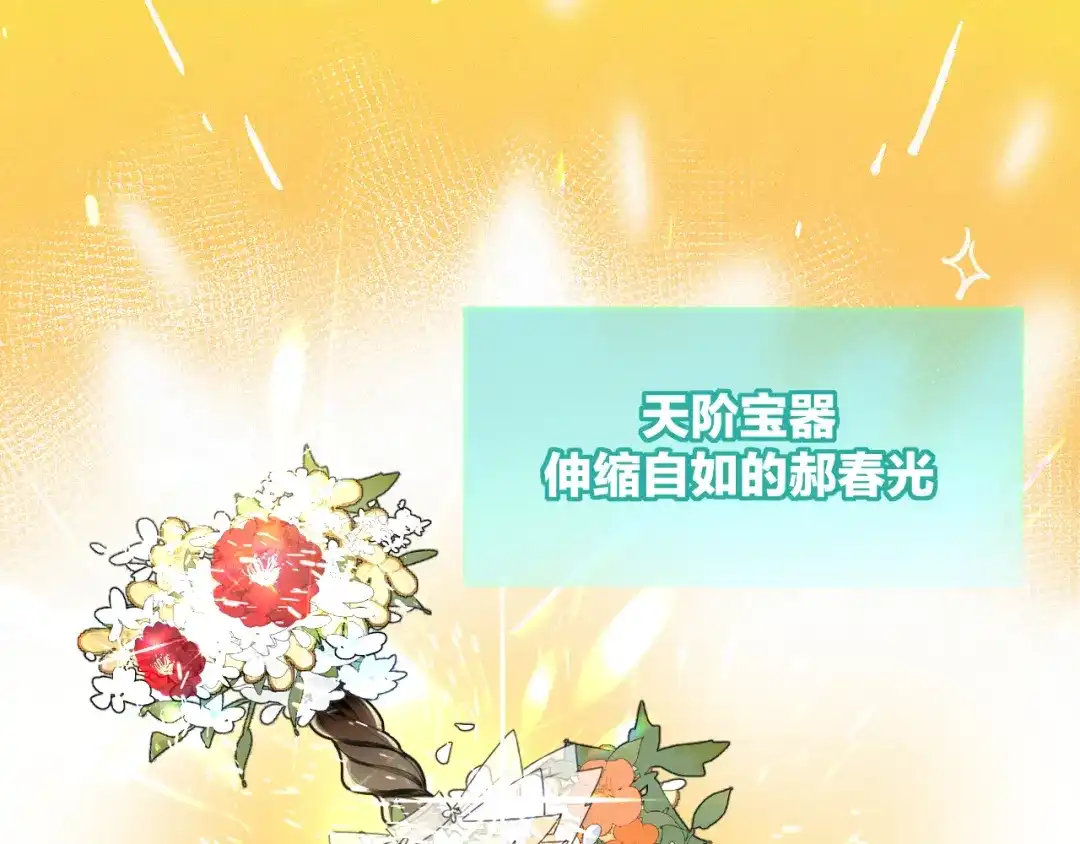 《师父竟然想刀我》第21话 赠刀 第69页