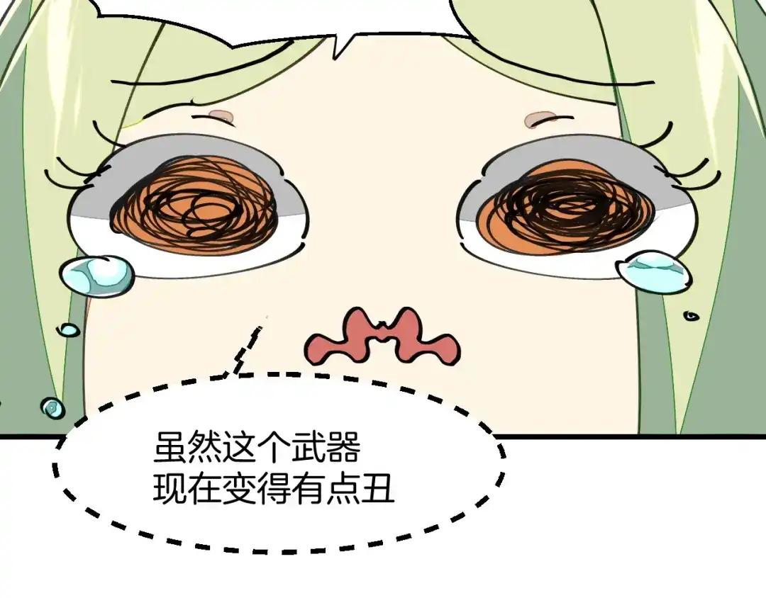 《师父竟然想刀我》第21话 赠刀 第13页