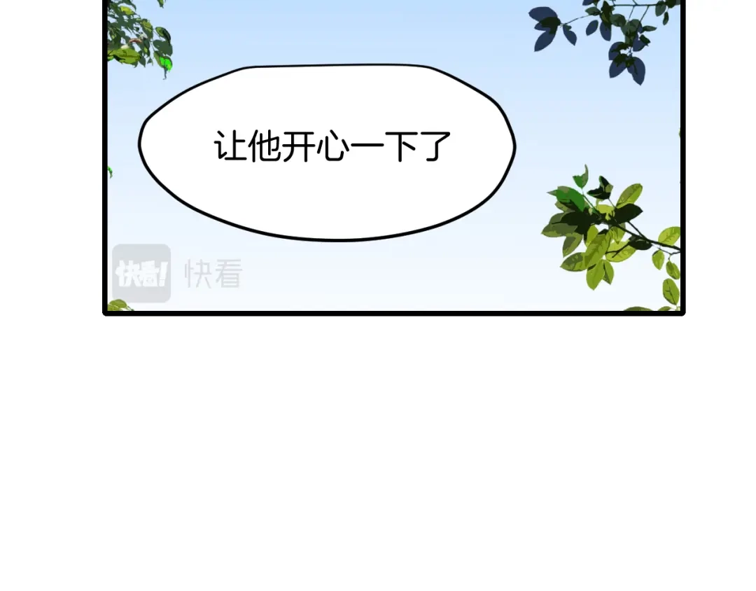 《师父竟然想刀我》第21话 赠刀 第20页