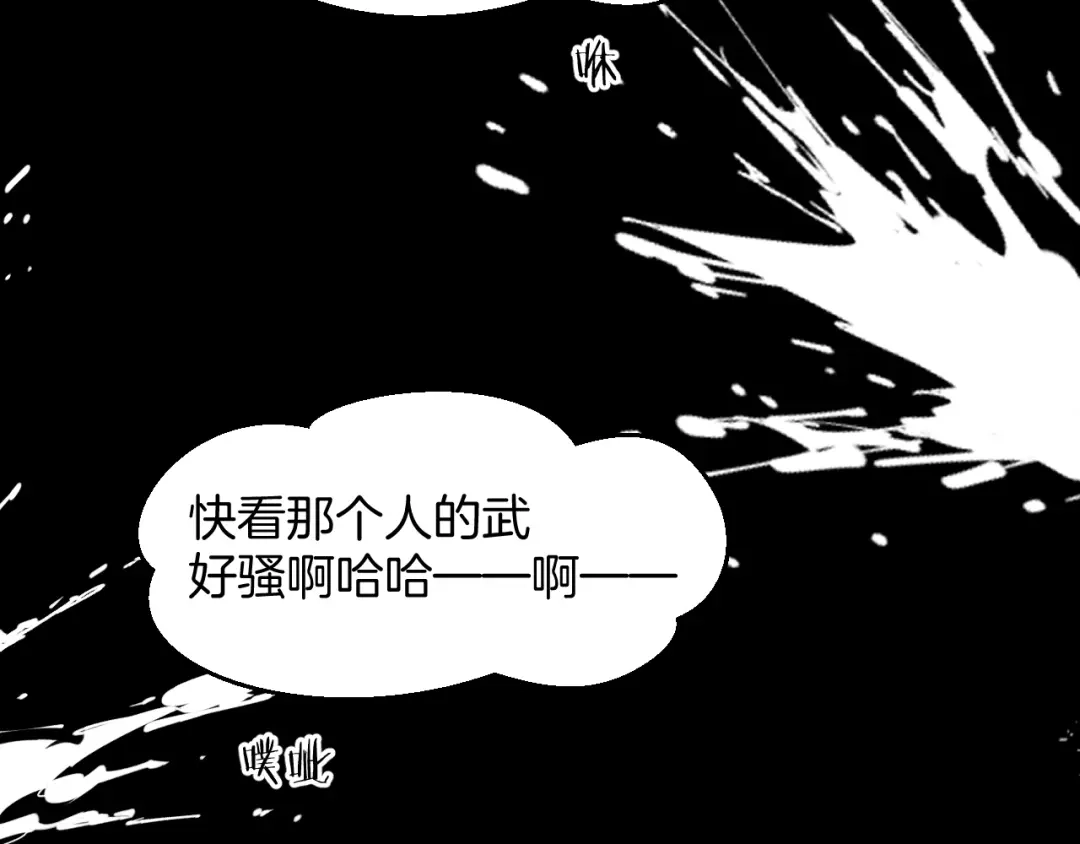《师父竟然想刀我》第21话 赠刀 第102页