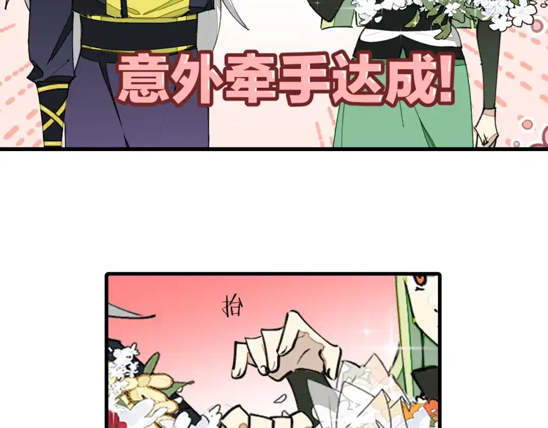 《师父竟然想刀我》第21话 赠刀 第83页