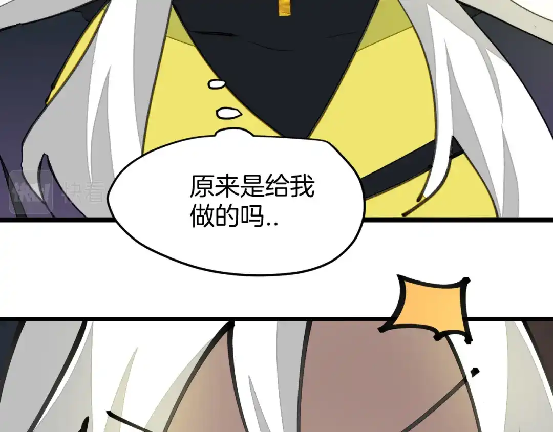 《师父竟然想刀我》第21话 赠刀 第62页