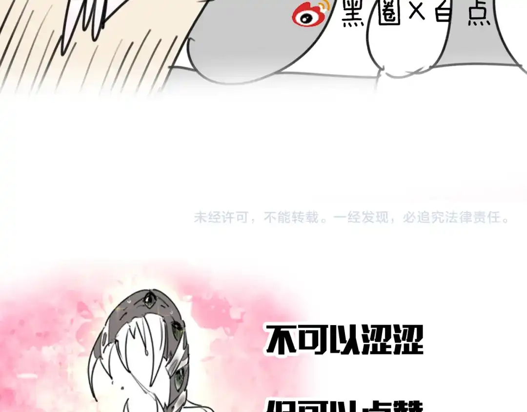 《师父竟然想刀我》第21话 赠刀 第124页