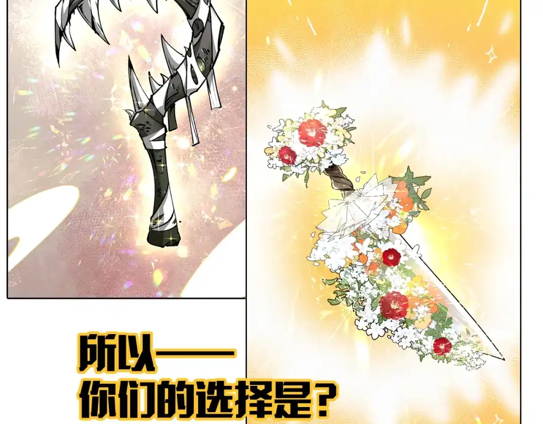 《师父竟然想刀我》第21话 赠刀 第119页