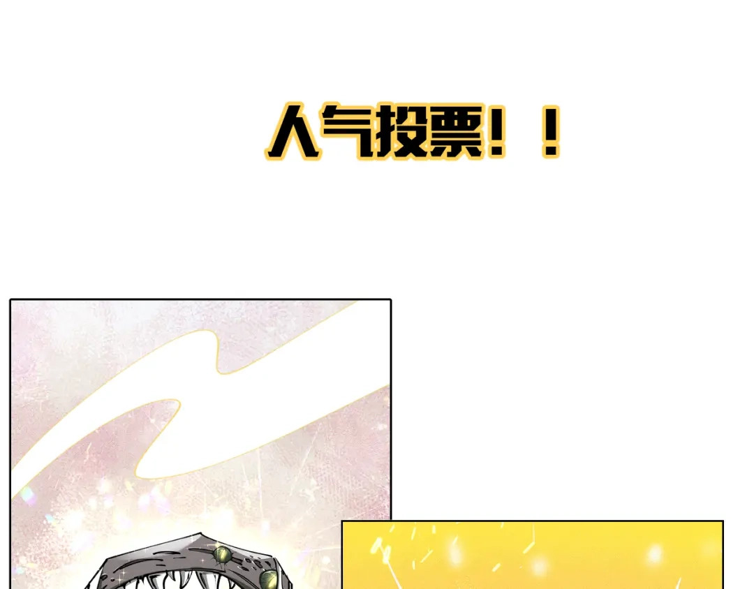《师父竟然想刀我》第21话 赠刀 第118页
