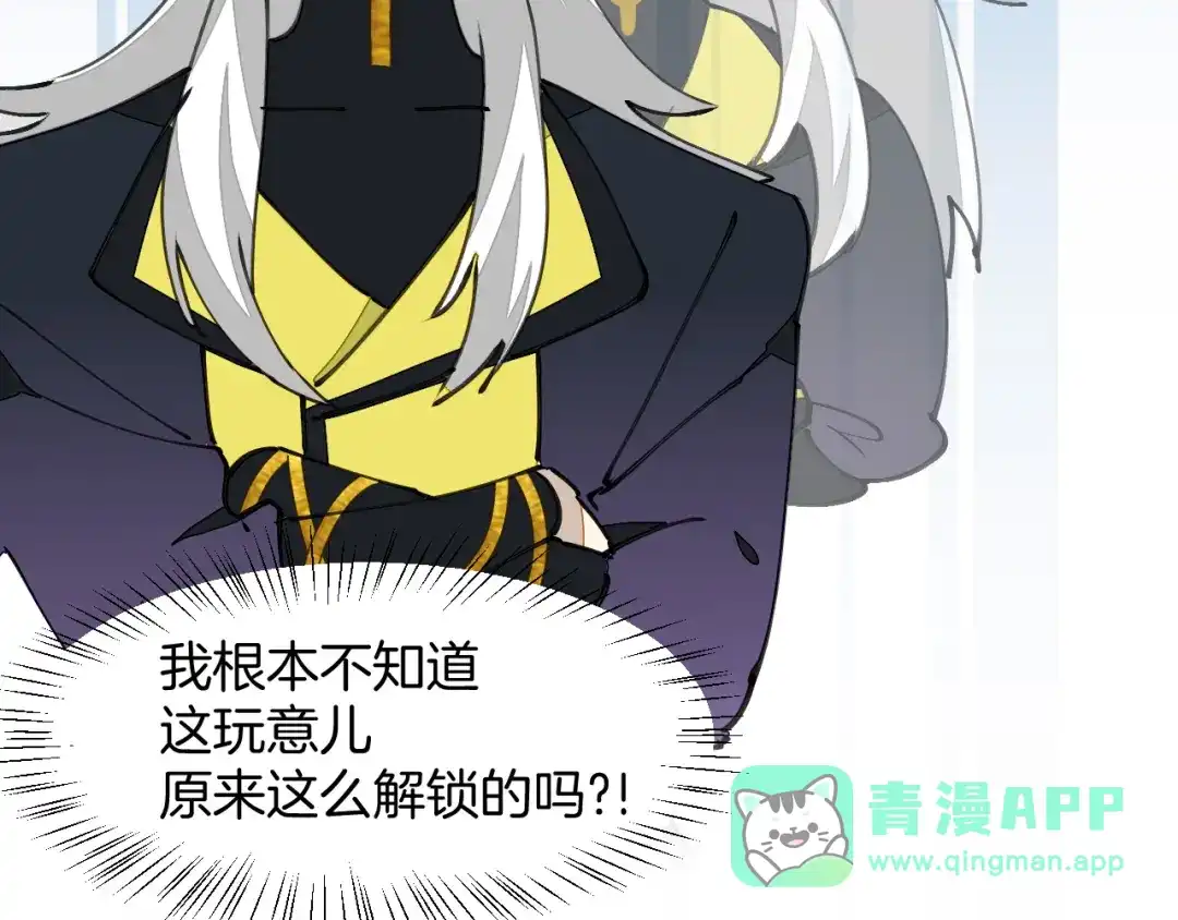 《师父竟然想刀我》第21话 赠刀 第16页