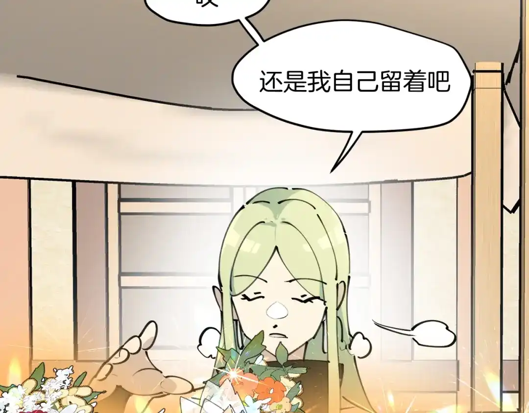 《师父竟然想刀我》第21话 赠刀 第79页