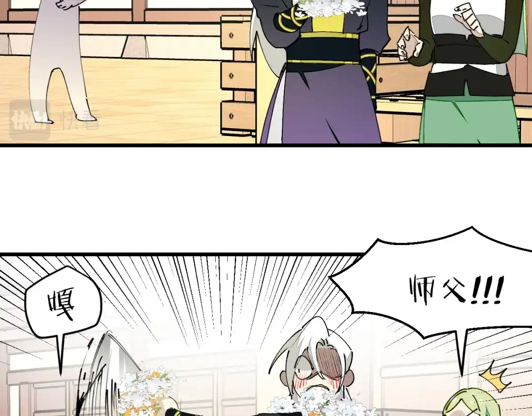 《师父竟然想刀我》第21话 赠刀 第100页