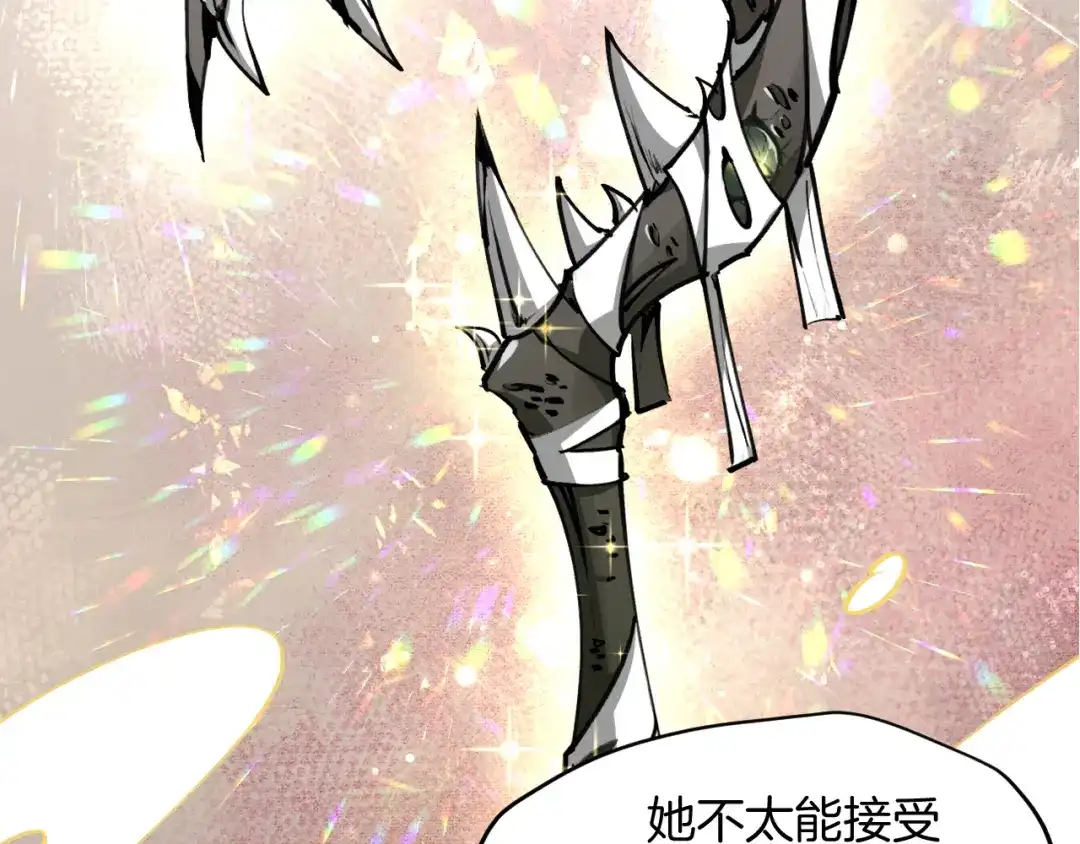 《师父竟然想刀我》第21话 赠刀 第32页