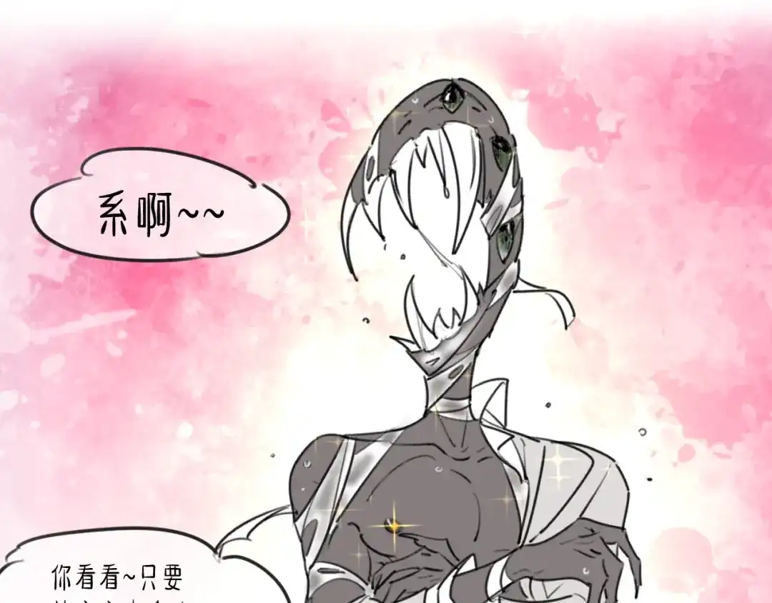 《师父竟然想刀我》第21话 赠刀 第122页