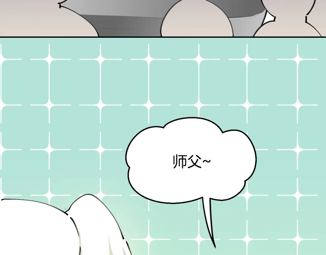 《师父竟然想刀我》第21话 赠刀 第54页