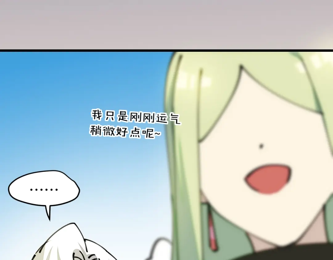 《师父竟然想刀我》第21话 赠刀 第49页