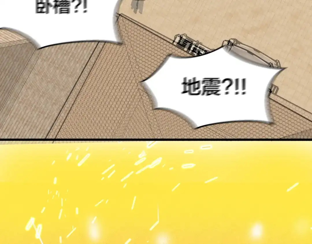 《师父竟然想刀我》第21话 赠刀 第68页