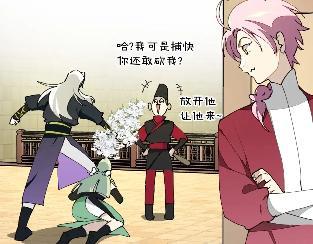 《师父竟然想刀我》第21话 赠刀 第110页